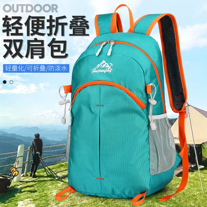 户外运动登山包轻便旅行双肩包时尚可折叠骑行背包便携手提收纳包