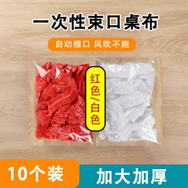 一次性桌布;一次性防尘罩;防晒面纱面罩