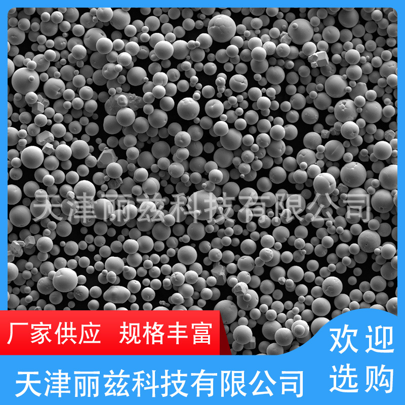球形金属粉末TC4（Ti6Al4V）钛合金粉末 3D打印TC4球形粉末