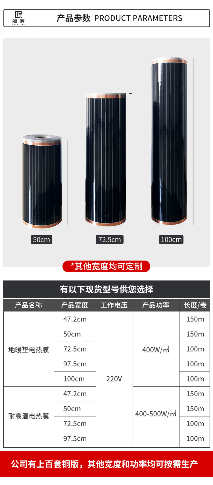 地暖垫电热膜详情_05.jpg