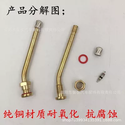 valve – Car Vacuum Tire Valve