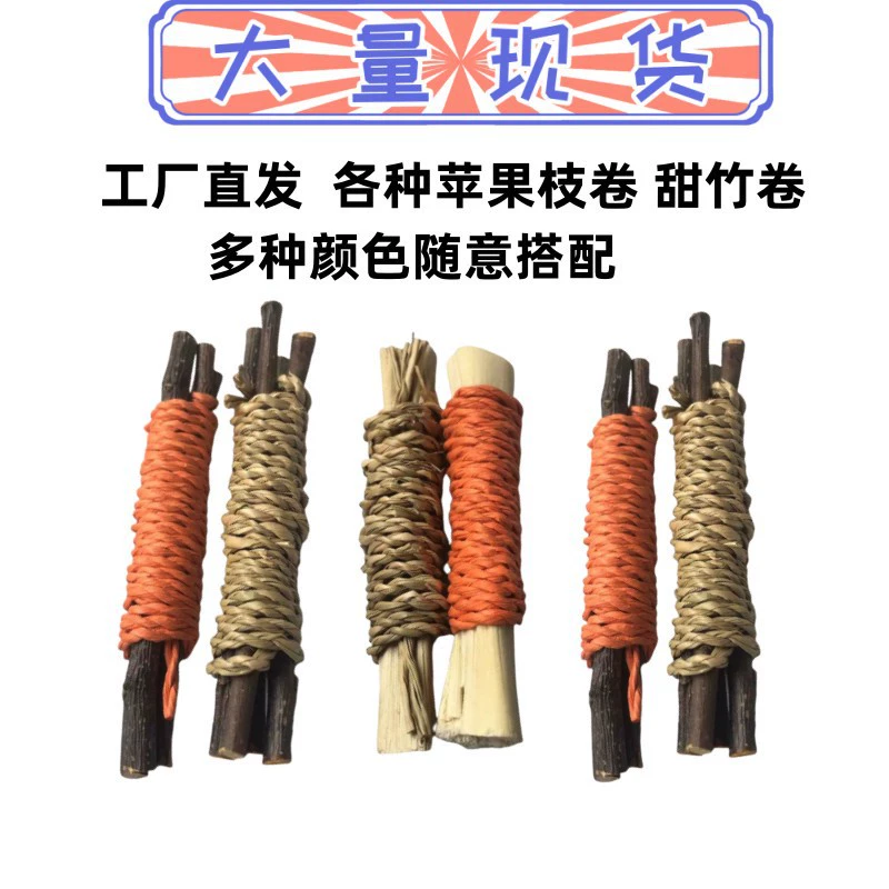 Оптовые поставки товаров для животных: игрушки для прорезывания зубов, игрушки для хомяков из яблочного дерева, сладкий бамбуковый рулон, бумажная веревка, плетеные игрушки для кроликов, яблочная веточка для маленьких хомяков.