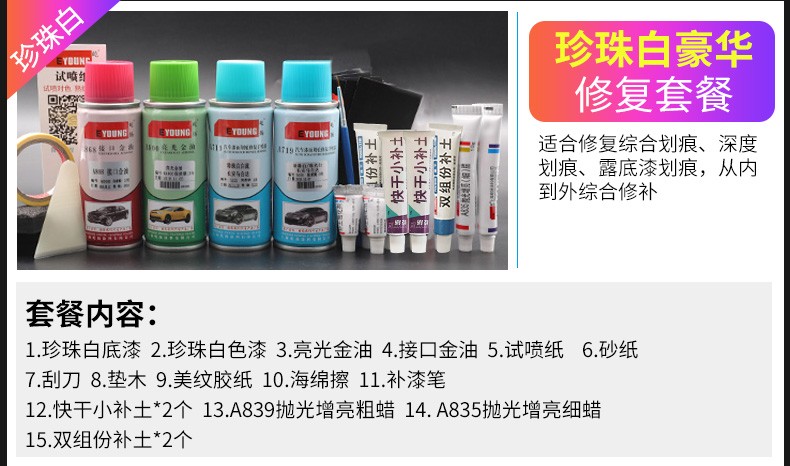 Suitable for Geely Emgrand self-painting Mocha Red EC715 Mica Red car paint Vienna Gold touch-up pen