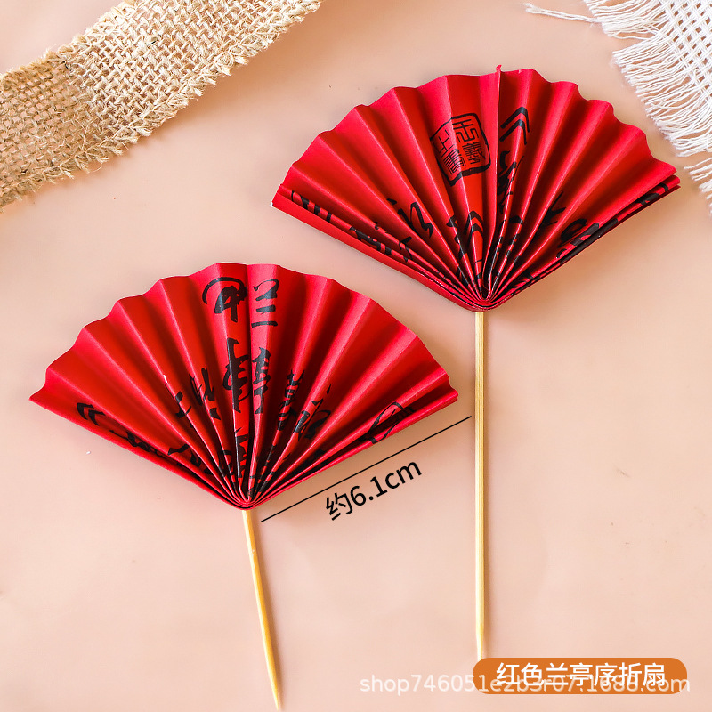 中秋快乐蛋糕插件玉兔月饼新中式国风折扇屏风烘焙甜品装饰摆件|undefined