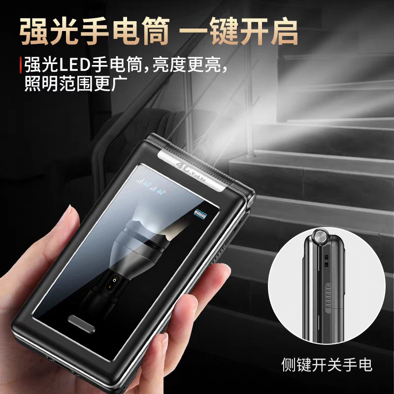 3.0超大屏翻盖接听全网通4G大字声移动联通电信广电5G老年人手机
