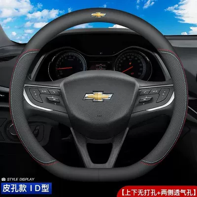 Accessory Handle Cover for Summer | Steering wheel cover - two-color-thread-ultra-thin-model-d-shape-full-leather-model-with-chevrolet-logo-38cm
