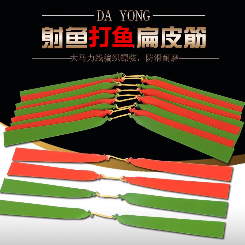 새총 생선 고무 밴드 플랫 가죽 1.0 낚시 다트 와이드 고무 밴드 물고기 다트 스트링 손 가드 두꺼운 2 색 평면 가죽 생선 바퀴