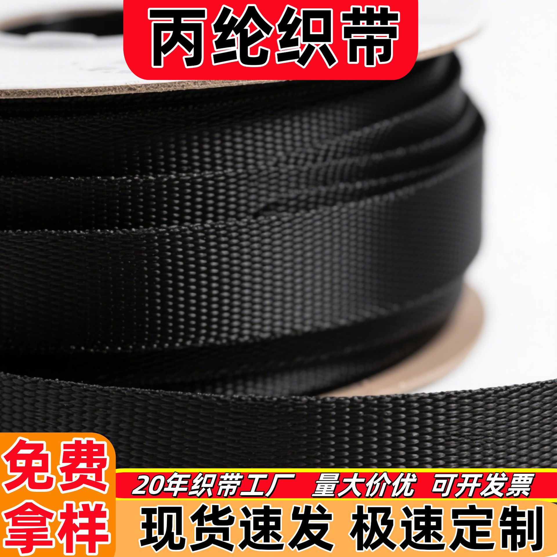 Pp Polypropylene Webbing Edge Strip Plain Webbing Herringbone Pattern Luggage Accessories 900D American Pattern Bead Pattern Woven Belt