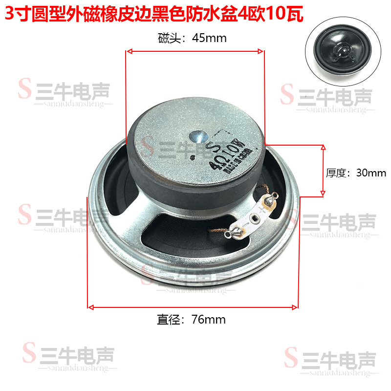 3インチ78mmスピーカー4ユーロ10ワットW角型防磁スピーカースピーカー3インチ78mm(77mm)|undefined