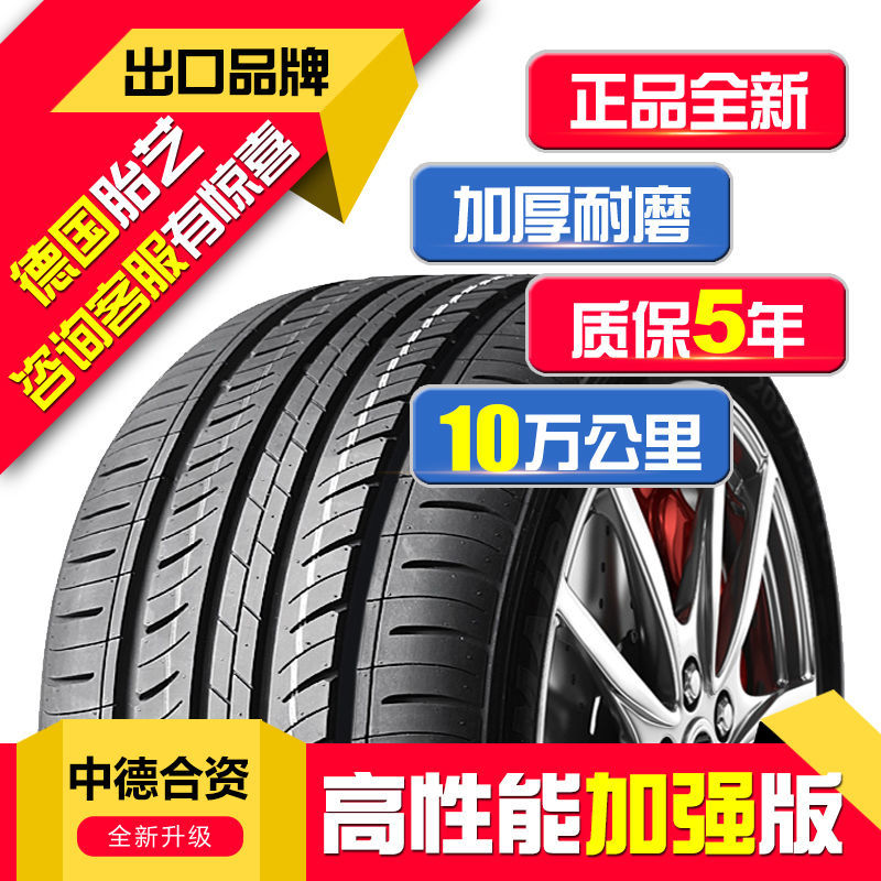 汽车轮胎205/215/225/235/45/50/55/60/65/70/75R15R16R17R18