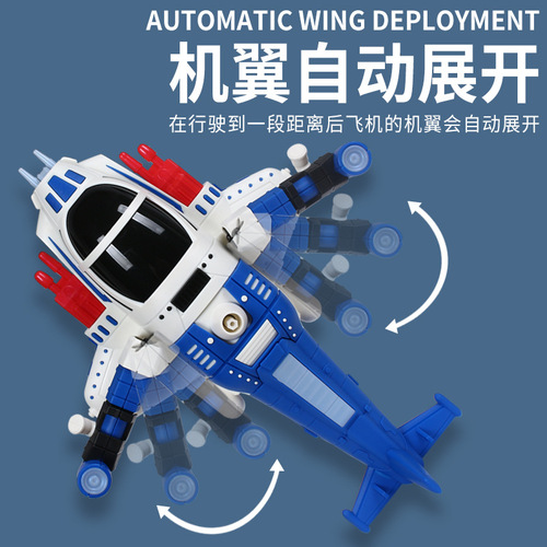 The same type of electric universal deformable fighter jet, children's toy, light, music, helicopter, street stall wholesale