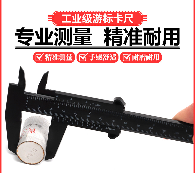 塑料卡尺_14.jpg
