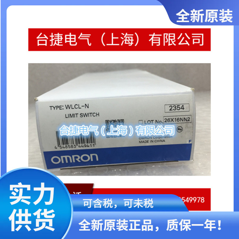 Omron, переключатель ключ