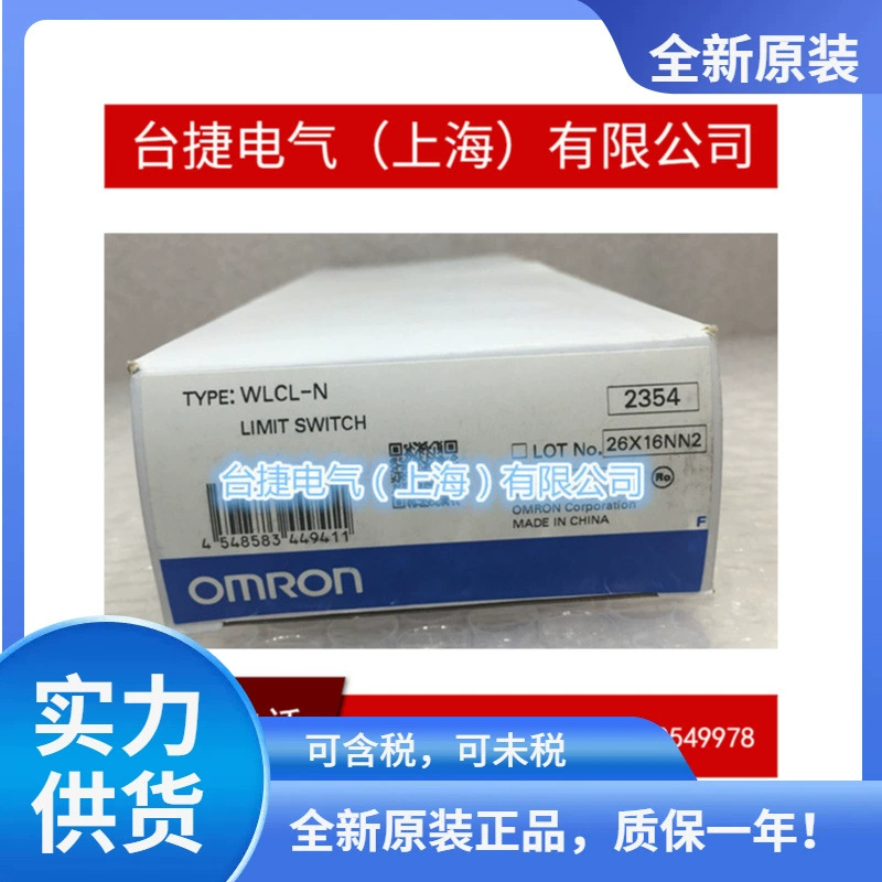 Omron, switch key