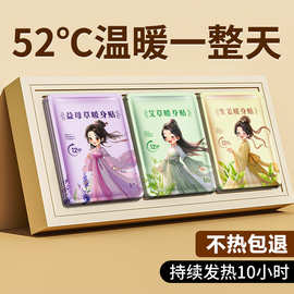 老人暖宝宝自发热保暖贴防寒暖贴敷贴批发御寒长效腰腹驱寒