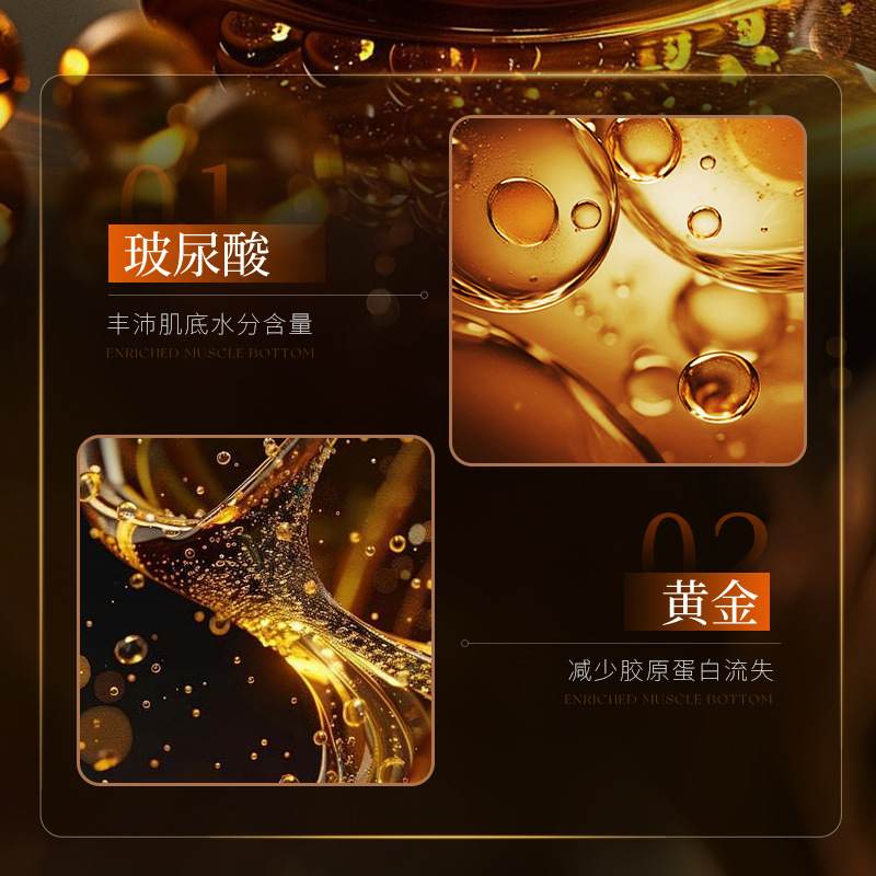 YX抖音爆款黄金鱼子盈润透亮面膜保湿熬夜抗皱紧致淡纹补水面膜|undefined