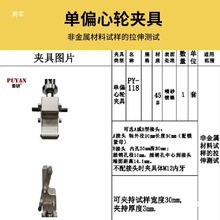 细钢铁丝鱼线拉伸测试夹治具绳橡硅胶打包带拉力试验机工装