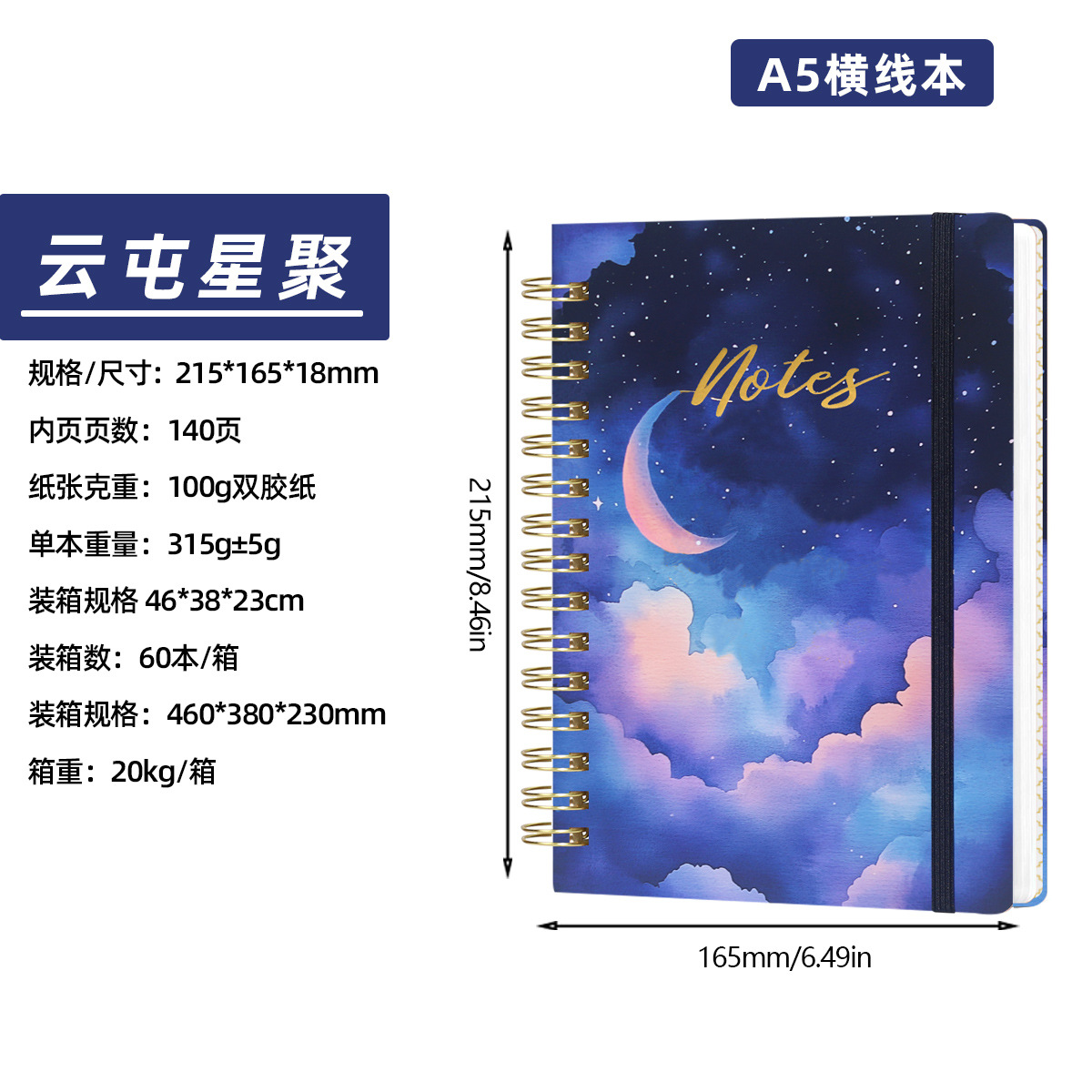 Amazon cuaderno de bobina A5 cuaderno transfronterizo cuaderno de portátil de caja dura logotipo personalizado