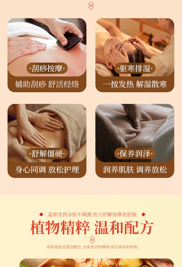 美容院刮痧油生姜艾草按摩精油开背全身疏通经络发热推背推拿免洗-阿里巴巴