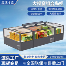 组合岛柜无霜展示超市海鲜水饺速冻食品柜卧式组合柜一级能效冷柜
