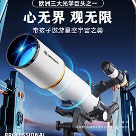 宝视德天文望远镜专业级高倍高清儿童中小学生入门级夜视观星
