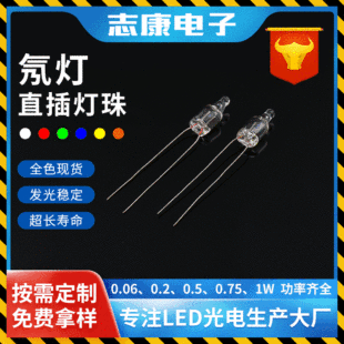 红色氖灯现货批发 6*13NE-2氖灯灯珠红灯照明信号灯氖泡指示灯-阿里巴巴