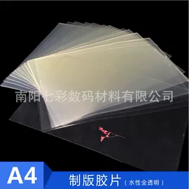 胶片、胶卷;灯箱;相纸