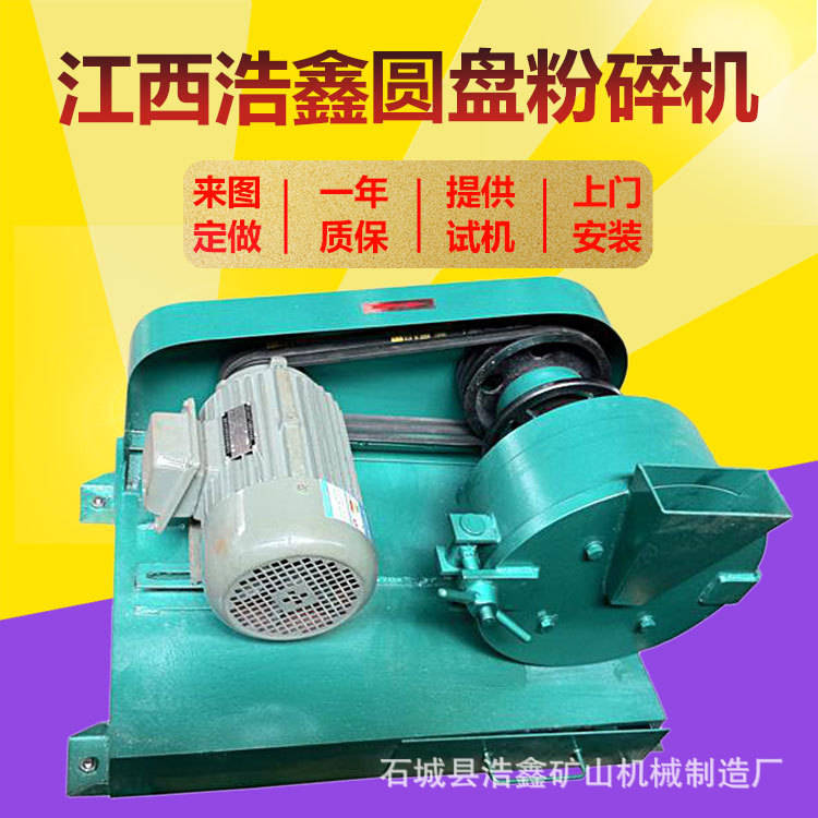 实验室圆盘粉碎机 XPF-175型圆盘粉碎机高锰钢圆盘粉碎机型号规格