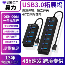 USB3.0��ڔUչ��HUB�����������_�P�Uչ�Pӛ����X̨ʽ�C����