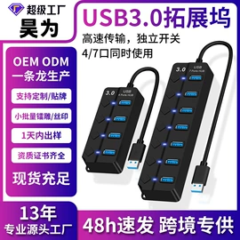 转换器切换器;USB HUB;转接卡转接线