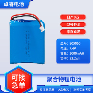 805060聚合物鋰電池按摩儀3000mAh 游戲機電充電電池3.7V無線鼠標