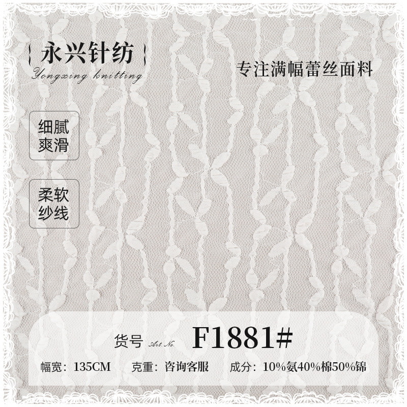 锦棉氨蕾丝面料 婚纱礼服连衣裙蕾丝面料厂家批发 满幅蕾丝布料