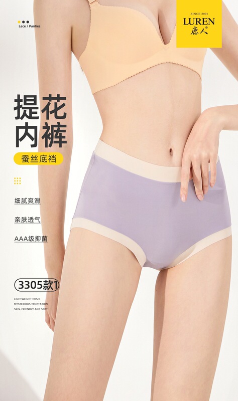 Deerslayer 3305 quick-drying ultra-thin fabric ladies modal mid-waist ice silk shorts large size women's briefs wholesale Deerslayer 3305 quick-drying ultra-thin fabric ladies modal mid-waist ice silk shorts large size women's briefs wholesale
