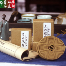盘香大量批发天然沉香环香印度老山檀香盘香佛藏香4小时艾草崖柏