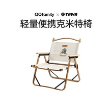 Tawa-QQfamily联名户外折叠椅便携美术生沙滩克米特椅露营折叠椅