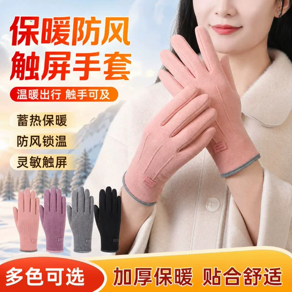 Simple and warm autumn and winter gloves for women, with added fleece and thickness, touch screen compatible, cute and sweet, windproof and cold-resistant for students and cycling