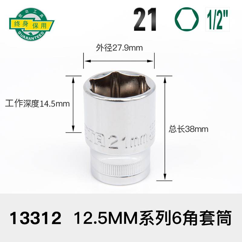 Shida Dafei ソケット 1/2 外側六角ソケットヘッド 12.5 ミリメートルソケット 13-16-17-19-21-24 ミリメートルツール|undefined