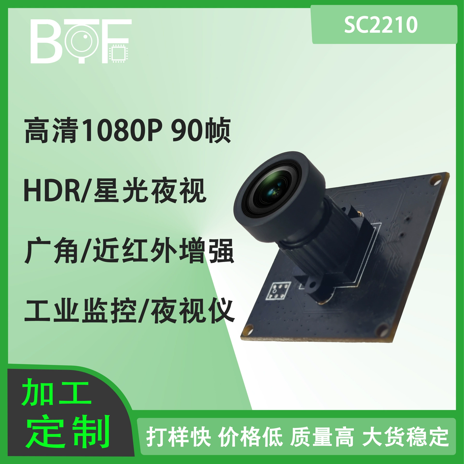 HD 1080P 90 кадров SC2210 звездный уровень ночного видения HDR промышленный модуль камеры наблюдения