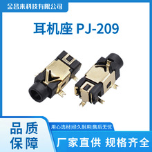 ���C����  PJ-209 ����λ�� 5P���C��