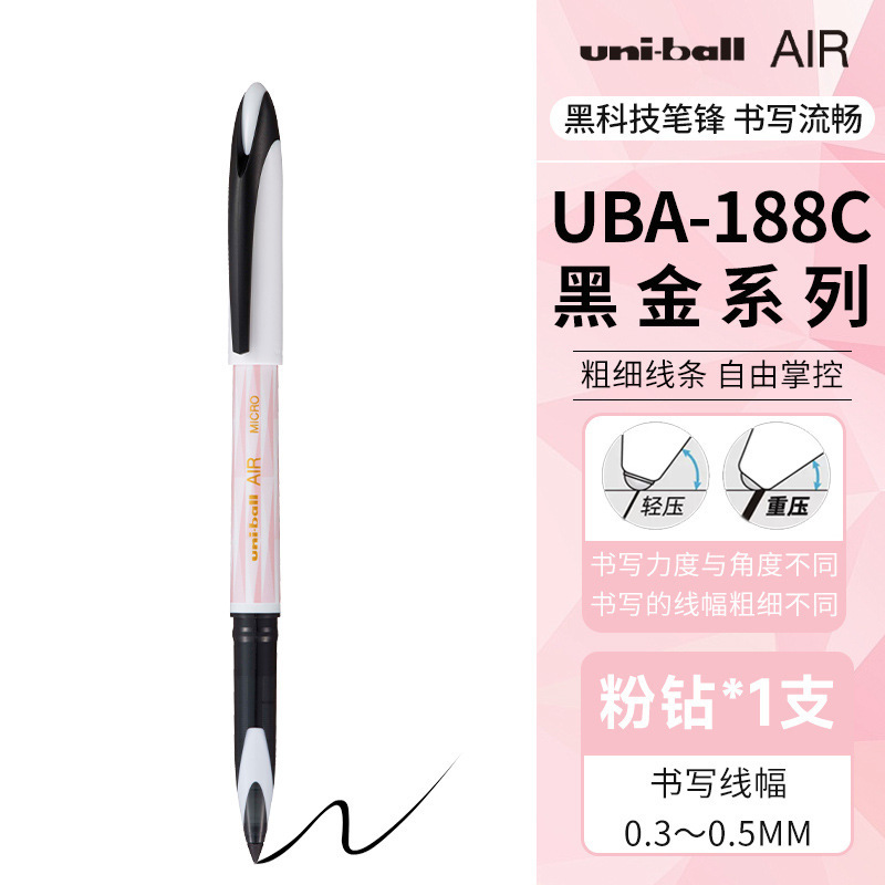 日本uni三菱黑科中性笔UBA-188黑金风暴复古新色限定办公签字水笔|undefined