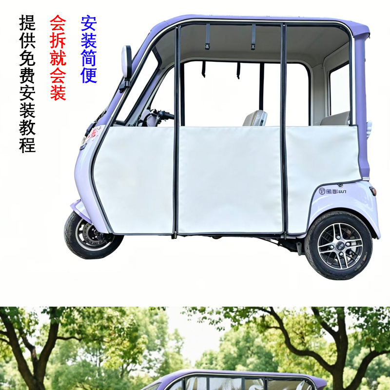 Suitable for Electric Tricycle Integrated Canopy with Rain Curtain Inside X18 Jinpeng Su7 Daan Four-Season Rain Shelter