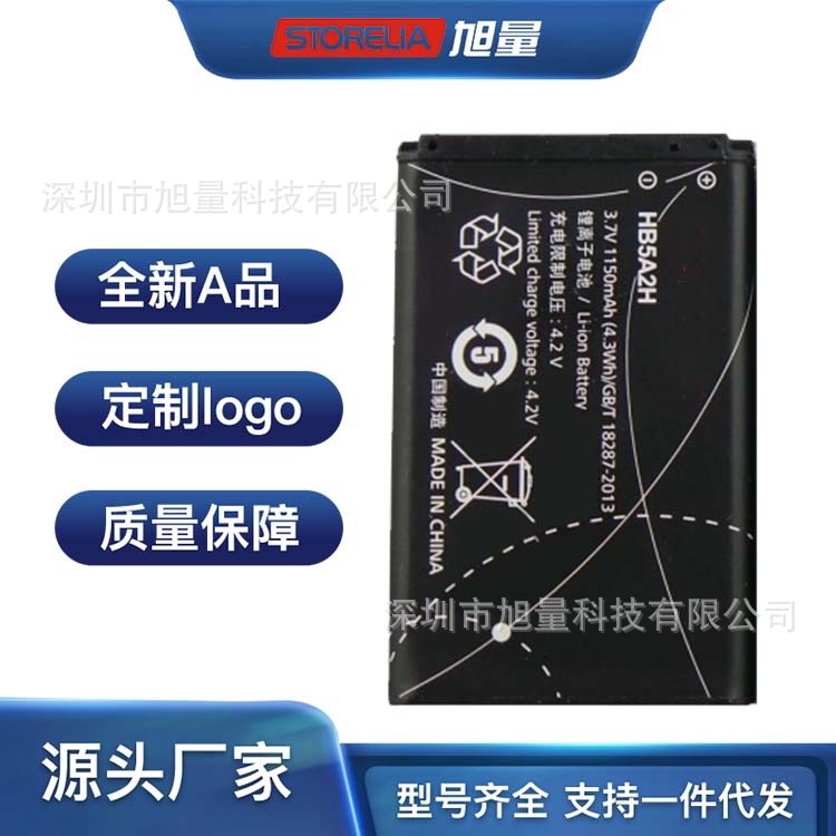 适用于Huawei华为E5220 E5220W МТС421D路由器R206电池HB5A2H