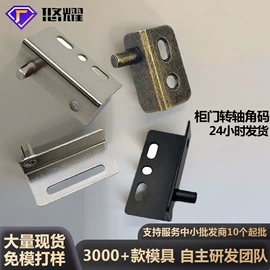 合页、铰链;家具五金;家具合页