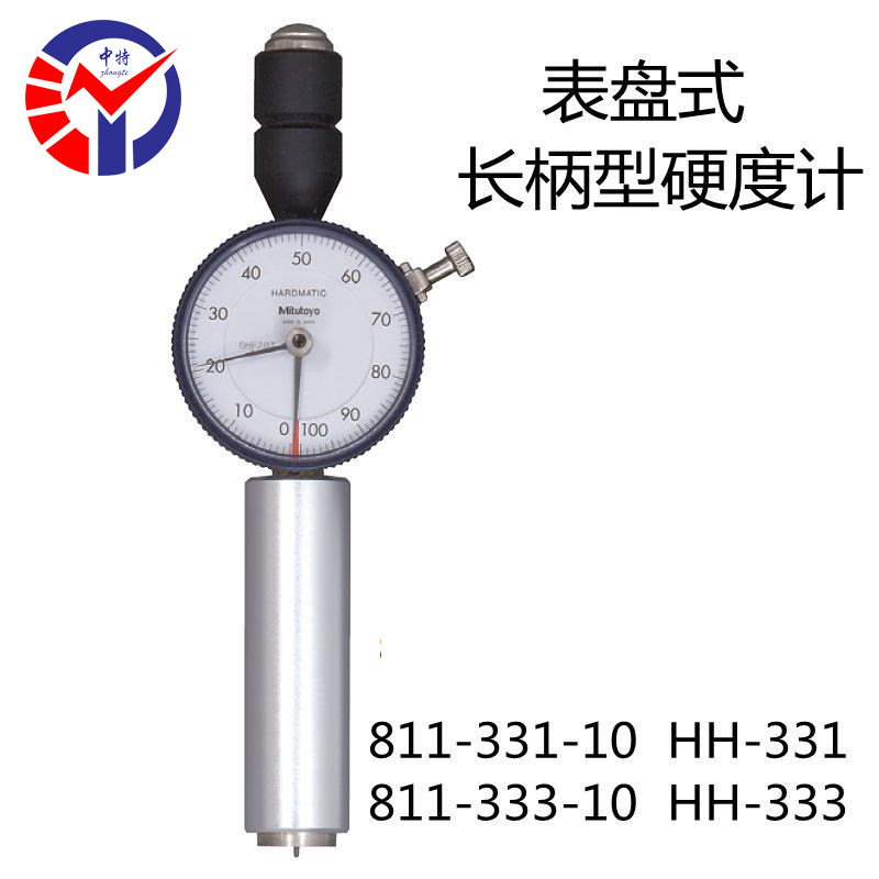 三丰811-333-10指针式橡胶硬度计长柄型D型HH-333操作简单