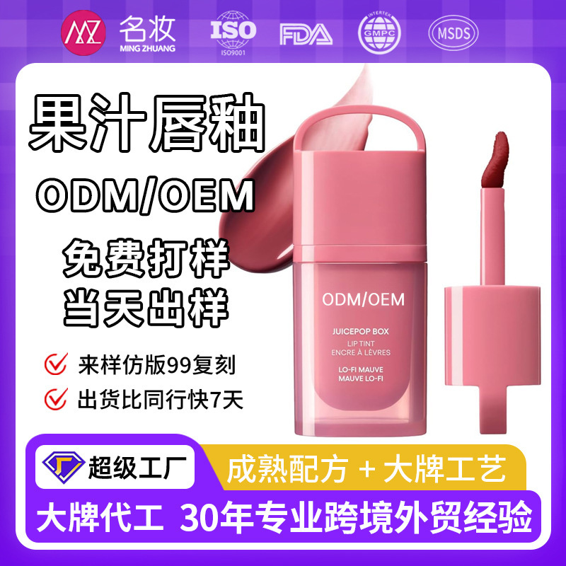 Cross-Border Customized Juice Lip Gloss, Long-Lasting, Non-Stick Cup, Whitening Lip Gloss, Manufacturer Oem, Private Label Processing, Long-Lasting Makeup Cross-Border Customized Juice Lip Gloss, Long-Lasting, Non-Stick Cup, Whitening Lip Gloss, Manufacturer Oem, Private Label Processing, Long-Lasting Makeup