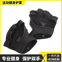 フィットネスの手のひらの男性のタイプの引体は上に滑り止めの耐摩耗性バーベルの重量挙げをします。