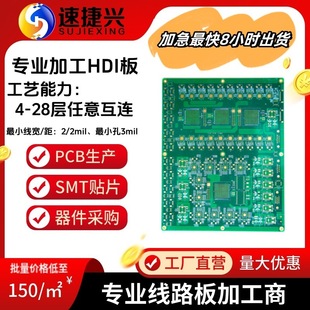 �S��ֱ��PCB��·��HDIä����·��48H������a����Ӳ���߾���