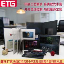 商务宣传礼品视频贺卡图片视频卡片7寸视频礼盒视频礼品盒宣传册