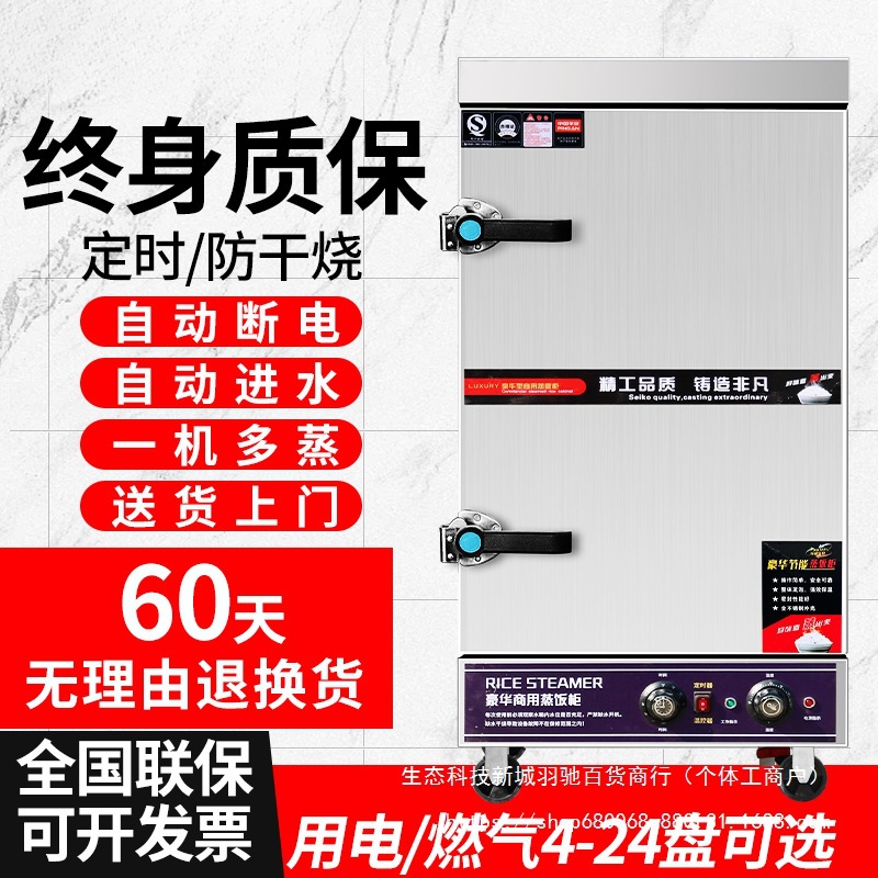 蒸包柜蒸饭柜全自动蒸饭柜炉商用蒸饭车米饭馒头包子燃气电蒸箱
