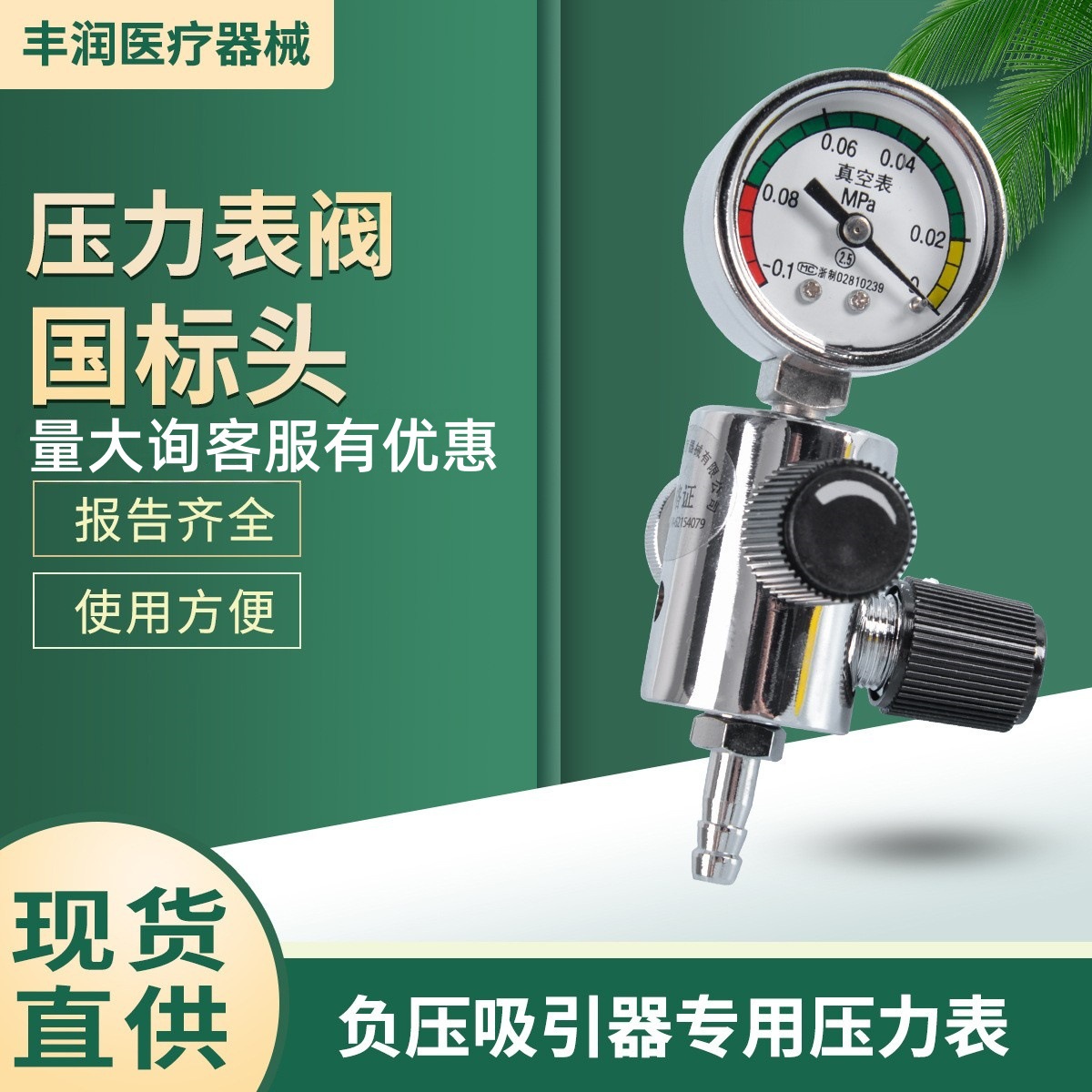 国标阀终端吸氧压力表 带管湿化瓶稳压 正品吸引器头套装中心吸痰